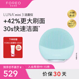 斐珞尔（FOREO）露娜洁面仪LUNA mini3净透洁面仪平衡油脂洗脸仪电动清洁毛孔洗脸神器 薄荷蓝