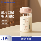 小白熊SnowBear玻璃储奶瓶 新生儿婴儿宝宝奶瓶母乳保鲜存奶瓶180ML8653