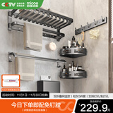 四季沐歌（MICOE）枪灰色太空铝毛巾架浴室免打孔浴巾置物架卫生间卫浴五金挂件套装 网篮款-枪灰五件套(带挂钩)