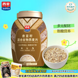 西麦奇亚籽混合谷物燕麦片880g桶即食代餐营养早餐牛奶好搭档膳食纤维