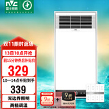 雷士（NVC）风暖浴霸照明排气一体速热浴室取暖器卫生间灯集成吊顶Y371