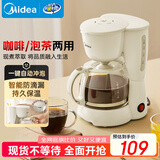美的（Midea）【送礼优选】滴漏美式咖啡机电热水壶煮咖啡壶滴滤家用半自动养生壶泡茶壶煮茶壶送礼泡茶咖啡