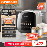 苏泊尔（SUPOR）0涂层精钢球釜电压力锅2.5L家用智能 触显SY-25FC2501Q双胆电饭煲高压锅1-3人