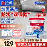 立邦屋顶防水涂料防水材料屋顶漏水房顶漏水耐高温防晒防冻补漏王 【灰色】5㎡加固套装- 5kg +固沙剂2斤 桶