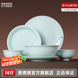 景德镇（jdz）影青陶瓷餐具高温碗碟套装碗盘家用乔迁礼盒装乔迁之喜搬家礼物 流影26头礼盒套装（6人食） 26头