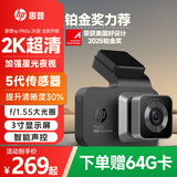 惠普（hp）行车记录仪f965s 2K超清夜视 前后双录 语音声控手机互联疲劳提醒 f965【单录】官方标配/无卡