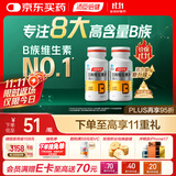 汤臣倍健复合多种维生素b族含8种维b1b2b6b12烟酰胺非甲钴胺生物素60片*2