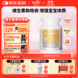 EnerVite液体乳钙青少年营养补钙婴幼儿助力养护骨骼健康成长 90粒