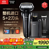 松下（Panasonic）巅峰新9系剃须刀电动往复式男士清洁中心刮胡刀进口五刀头送男友生日礼物男士LV9W 国家补贴