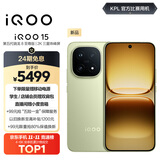 vivo iQOO 15 16GB+1TB旷野 第五代骁龙8至尊版 2K 三星珠峰屏 国家补贴 iqoo15游戏电竞手机