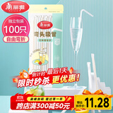 美丽雅 吸管一次性独立包装100只奶茶果汁酸奶食品塑料长软管孕妇儿童