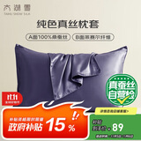 太湖雪纯色真丝枕套 100%桑蚕丝绸 单面真丝枕套单只装星月紫 48*74cm