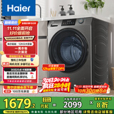 海尔（Haier）滚筒洗衣机全自动洗烘一体带烘干12公斤家用家电国家补贴 内衣洗一级能效以旧换新 京东自营50DS 
