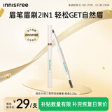悦诗风吟（Innisfree）眉笔三角形2#棕色0.25g防水汗定型扁平笔头圣诞节礼物