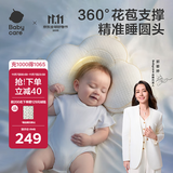 babycare新生儿山茶花花苞定型枕0-1岁宝宝可调节枕防偏头护颈枕睡觉神器