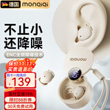 蒙奇奇（monqiqi）德国【助眠神器】睡眠蓝牙耳机睡觉专用深度降噪隔音入耳式无线asmr隐形无痛侧睡不压耳迷你静音 【皓月白】APP助眠|侧睡不压耳 降噪隔音丨超舒适佩戴丨LED数显