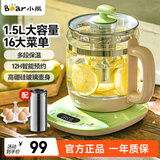 小熊（Bear）养生壶煮茶壶 恒温水壶多档保温烧水炖煮壶一体电热水壶花茶壶 1.5升全自动玻璃养生烧水壶0胶水 YSH-B18T1【配实用滤网+蛋架】 1.5L 绿色