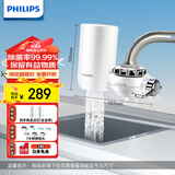 飞利浦（PHILIPS）水龙头净水器厨房自来水前置过滤器 超滤龙头滤水器 WP3811一机一芯
