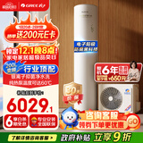 格力（GREE）空气能热水器家用200升1级能效纯热泵银离子杀菌防腐WiFi智能水之逸Ⅱ代（SXT200LCJW/E-1q)