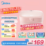 美的（Midea）内衣内裤消毒烘干护理盒 烘干机双层小型便携衣物护理舱 高温UV除菌烘衣机家用消毒烘干盒MDV-P06