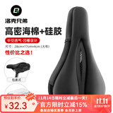 洛克兄弟（ROCKBROS） 自行车坐垫套硅胶加厚加宽座垫山地车座套骑行装备配件 黑色大号(28*17 大多数合适)