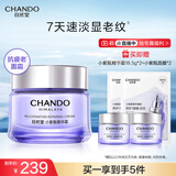 自然堂【龚俊同款】小紫瓶精华霜55g 修护紧致抗疲老面霜护肤品女