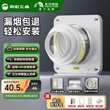 雨虹飞鱼卫生间排风道止逆阀全密封专用烟道阀排烟管卫生间通用