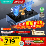 华帝（VATTI）国家补贴20%燃气灶天然气嵌入式台式一级能效5.2kW猛火煤气炉灶双灶台灶具i10071B【天然气产品】