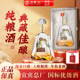 五粮液浓香型白酒 52度500ml单支礼盒装  百鸟朝凤彩韵水晶送老丈人白酒