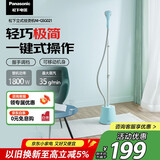 松下挂烫机家用立式蒸汽熨烫机电熨斗便捷快速除皱除菌除螨1800W大功率NI-GSG020绿色/粉色随机发货