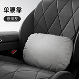 爱车屋汽车头枕 迈巴赫麂皮绒护颈枕记忆棉靠枕靠垫 适用奔驰宝马奥迪 【头等舱奢适】银河灰-腰垫