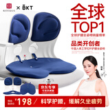 BKT护腰坐垫靠垫人体工学坐姿椅办公久坐神器汽车坐垫椅子礼物送父亲