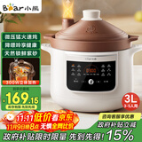 小熊（Bear）电炖锅 电炖盅电砂锅 煲汤锅炖汤锅紫砂锅 燕窝炖盅 煮粥婴儿辅食锅电煮锅 3L DDG-K30H1