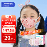 袋鼠医生儿童口罩3D立体3-6岁宝宝独立包装一只一袋秋冬季透气防尘30支/盒