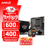 AMD 锐龙5代CPU搭华硕/技嘉/微星 主板CPU套装 板U套装 微星B550M-A PRO R7 5700X(散片)