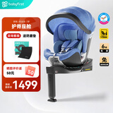 宝贝第一（Babyfirst）汽车儿童安全座椅灵悦ISOFIX接口（约0-4-7岁）360度旋转宝宝车载 幻影蓝-智能款
