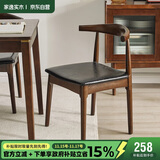家逸 实木餐椅家用餐厅靠背餐桌椅客厅牛角椅办公椅创意简约餐桌椅子