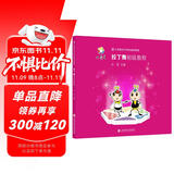 小荧星艺术学校通用教程：拉丁舞初级教程