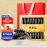 参王朝 大连底播淡干海参干货辽刺参海鲜水产礼盒 7A 实惠装尊品9年 150g*1盒 12-18头