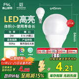 FSL佛山照明LED灯泡节能球泡3W小口E14黄光3000K 2支装