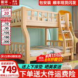 筱环【送货上门包安装】上下床儿童实木床上下铺双层小孩高低子母床 单梯款+床垫（无梯柜） 上铺宽130下铺宽150-全实木