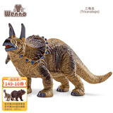 Wenno史前仿真恐龙玩具霸王龙玩具大号恐龙模型儿童恐龙认知过家家玩具 三角龙(Triceratops)