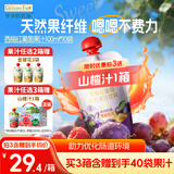 爷爷的农场【拍3送1】西梅红葡萄果汁饮料100ml*10袋儿童果汁饮料零食0添加