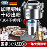 佰好佳研磨机商用中药材磨粉机三七超细打粉机多功能家用五谷杂粮粉碎机 摇摆3500A【商用推荐】强劲电机