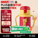虎牌（TIGER）保温杯儿童婴儿幼儿硅胶吸管水杯MCK-A280-YO长颈鹿280ML