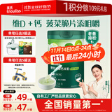 英氏婴幼儿米粉菠菜加铁加钙258g宝宝辅食钙铁锌营养米糊2阶7月+