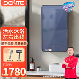 德恩特（Dente） 即热式电热水器 DTR-V7A7 智能恒温 小型家用 速热洗澡淋浴 发廊快热式直热电热水器 8500W 恒温推荐   ≥  4平方线安装 全国联保 包安装 功率可调