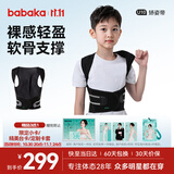 背背佳U10矫姿带背部姿势带护腰带儿童学生成人男女士挺拔身姿-M