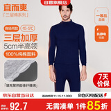 宜而爽【半高领三层加厚】100%纯棉保暖内衣男女款秋衣秋裤套装秋冬