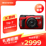奥之心TG-7 数码相机 多功能运动相机 Tough照相机 六防卡片机 微距潜水 户外旅游 4K视频 红色